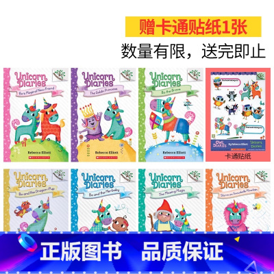 Unicorn Diaries 独角兽日记 7册(无#6) [正版]Unicorn Diaries 独角兽日记7册 英文