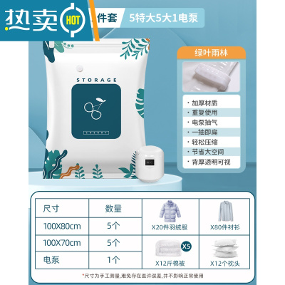 敬平压缩收纳袋衣服棉被子压缩袋真空收纳大超大号不漏气加厚袋子家用 11件套[5特大号100*80+5大号]+电泵1个 1