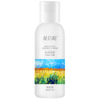 花信町 丝滑柔顺丰盈洗发露30ml体验装
