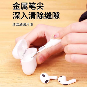 耳机清洁笔多功能清洁刷手机孔耳机壳蓝牙耳机清理神器工具手机听筒除尘清理神器3759A