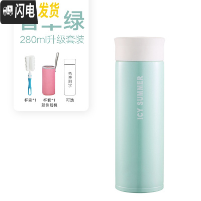 三维工匠韩版保温杯女真空316不锈钢杯子便携学生可爱水杯定制刻字男 香草绿(级套装)