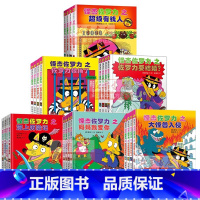 怪杰佐罗力[全系列 共24册] [正版]书店 书籍怪杰佐罗力系列注音版三四五六辑全套桥梁书小学生课外阅读侦探类书籍儿童漫