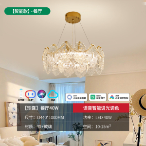 雷士照明[珍露]法式仿水晶玻璃轻奢吊灯客厅主灯客厅灯卧室灯中山灯具