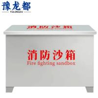 豫龙都消防沙箱60*40cm个