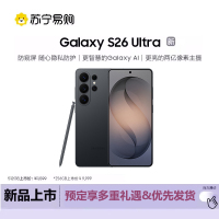 三星 Galaxy S26 Ultra 12GB+512GB 旷宇黑