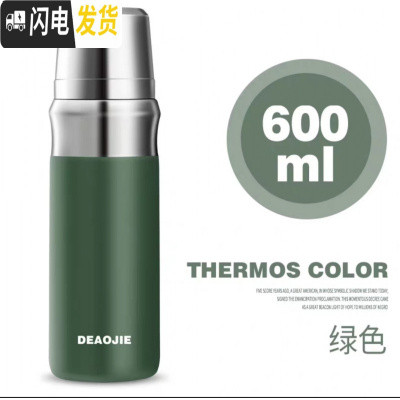三维工匠香港全钢保温杯男士女大容量316不锈钢水杯子户外便携水壶 600绿色无缝旋薄款