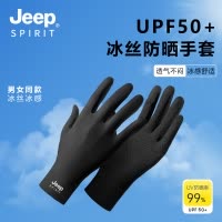 JEEP吉普手套夏季钓鱼防晒防滑户外骑行透气触屏冰丝手套短款男士