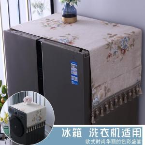 BONJEAN欧式冰箱防尘布套防尘罩厨房长方形微波炉罩家用对开滚筒洗衣机