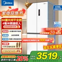 美的(Midea)M60系列457超薄全嵌十字双开四开门家用电冰箱MR-457WUSPZE白底部散热一级无霜国补