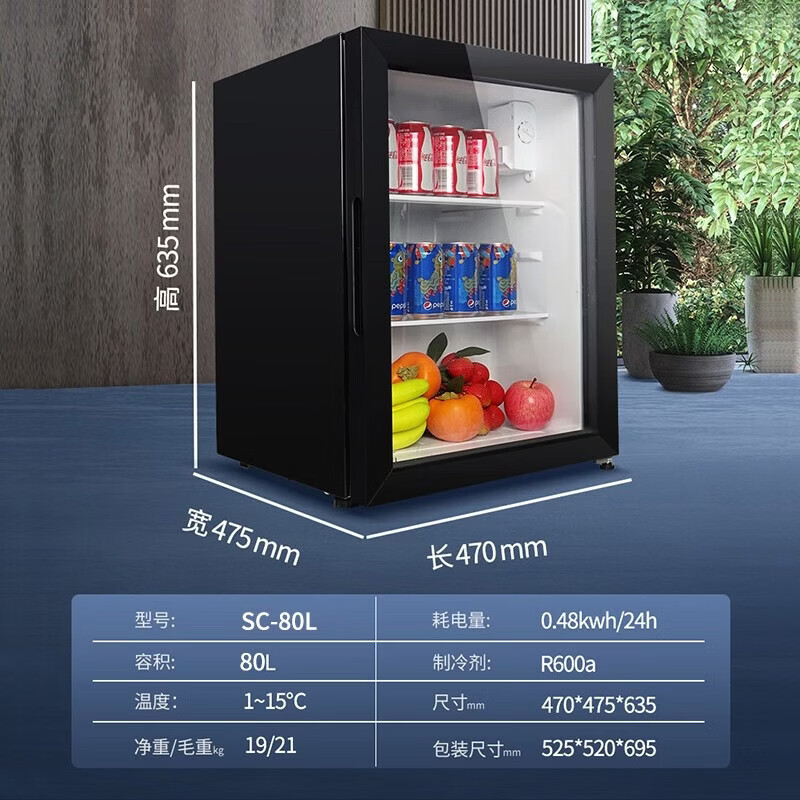 MeiLing迷你小冰吧 酒水饮料透明展示冰吧家用办公室茶叶柜雪茄展示柜酒店宾馆饮料展示柜SC--80