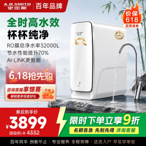 AO史密斯Q系列 家用净水器 R3000AB2-E 5年RO膜 全时高水效