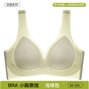 软支撑内衣女无痕夏季薄款聚拢防下垂女士胸罩无钢圈固定杯文胸罩