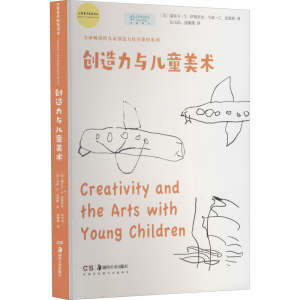 [M]创造力与儿童美术-9787535691576