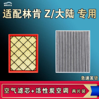 游枫亭适配林肯Z大陆空气空调滤芯格清器原厂升级活性炭