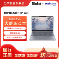 ThinkPad联想高性能游戏创作本ThinkBook 16p 新款英特尔酷睿ULtra9-275HX 16英寸(32G 1T RTX5060 2.5K+240Hz)
