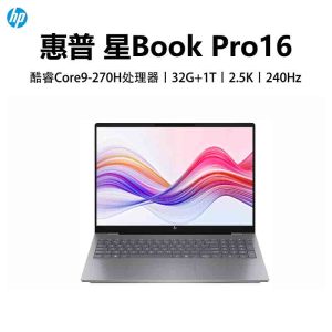 惠普(HP)星BookPro16 16-AZ0085TU 笔记本电脑轻薄本16英寸商务办公学生 定制Core 9-270H 32G 2T 2.5K 240HZ 灰色