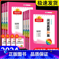 蓝天版+英语阅读真题 小学四年级 [正版]阳光同学阅读真题80篇一年级二年级三年级四年级五年级六年级上册下册蓝天版彩虹版