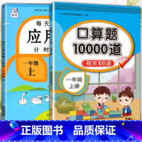 应用题+口算题 五年级上 [正版]斗半匠应用题强化训练一年级下册二年级三四五六上册人教版小学数学思维母题口算计算题解题思