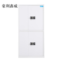 豪利鑫威电子保密柜钢制密码文件柜保险柜铁皮资料柜矮柜办公室储物柜通双节白色密码锁420*900*1850