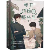 音像我开动物园那些年(Ⅰ)拉棉花糖的兔子