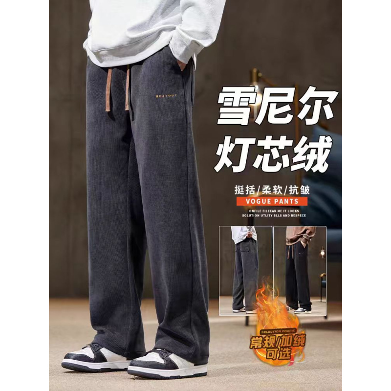灯芯绒男士休闲裤秋冬款加绒加厚时尚潮流宽松直筒运动卫裤男裤子