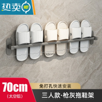 敬平卫生间置物架浴室免打孔拖鞋架鞋子收纳架器厕所壁挂式沥水架子 枪灰色单杆70cm浴室置物架