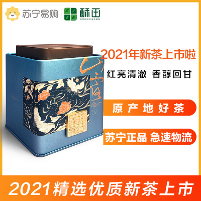 酥田祁门红茶祁红金针经典新茶250g单罐春茶核心正宗原产地安徽祁门特级浓香茶叶礼盒装250克