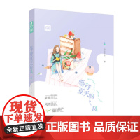 等待夏天的风 所言非言