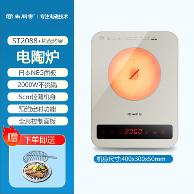 尚朋堂电陶炉家用爆炒小型电磁炉智能台式煮茶炉大功率电池灶节能 钛晶色+烤盘 2000W