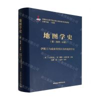 [N]地图学史(第2卷第1分册伊斯兰与南亚传统社会的地图学史)(精)-9787520395090