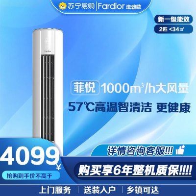 法迪欧空调KFR-50LW/QC1