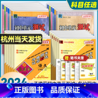 [单元测试]英语 外研版 九年级/初中三年级 [正版]2023孟建平七八九年级上下册全套各地期末试卷精选数学科学浙教版语