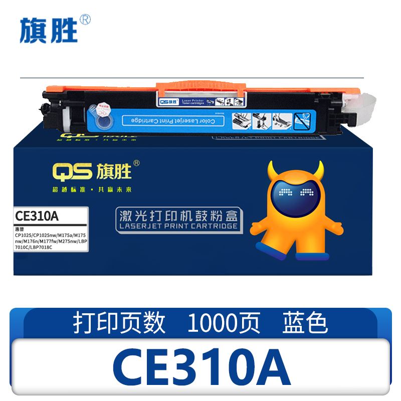 旗胜 硒鼓CE310A蓝色支