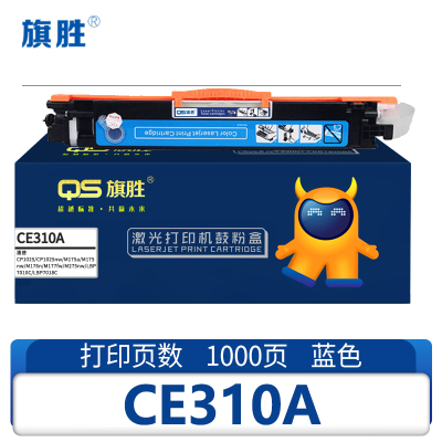 旗胜 硒鼓CE310A蓝色支