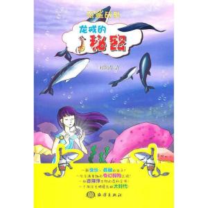 正版新书]冒险卫天一2不详9787502778927