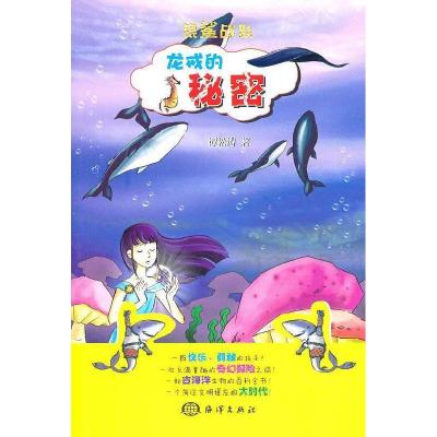 正版新书]冒险卫天一2不详9787502778927