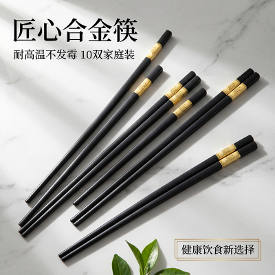 鑫雅 筷子 家用食品接触级餐具套装合金金福款[抗菌耐高温]10双 型号0315 10盒*10双