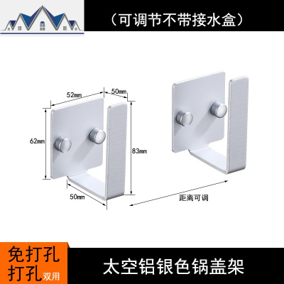 厨房家用免打孔锅盖架壁挂式304不锈钢放砧板菜板太空铝收纳置物 三维工匠收纳层架