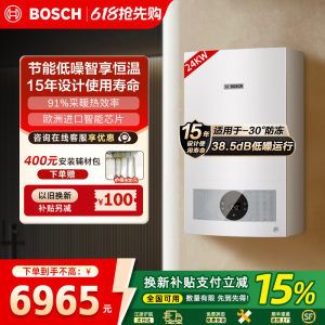 博世(BOSCH)壁挂炉G5100燃气热水器24KW家用天然气采暖炉热水两用地暖锅炉暖气