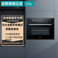 西门子 CS3T7MPG5W智魔方Pro嵌入式蒸烤箱蒸烤炸炖煮一体
