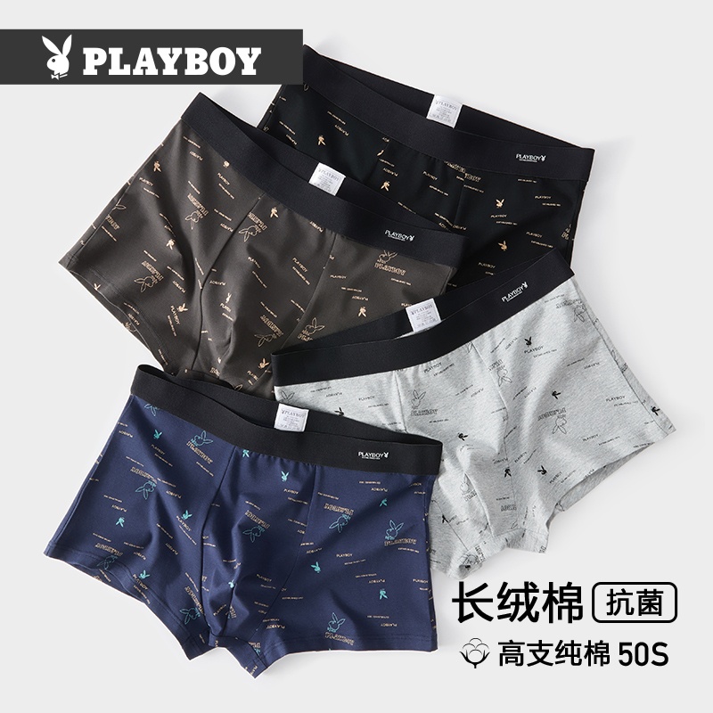花花公子男士内裤纯棉四角裤衩大尺码抗菌男式四角短裤男生2025新款