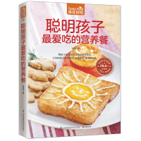 音像聪明孩子吃的营养餐(版)/食在好吃甘智荣