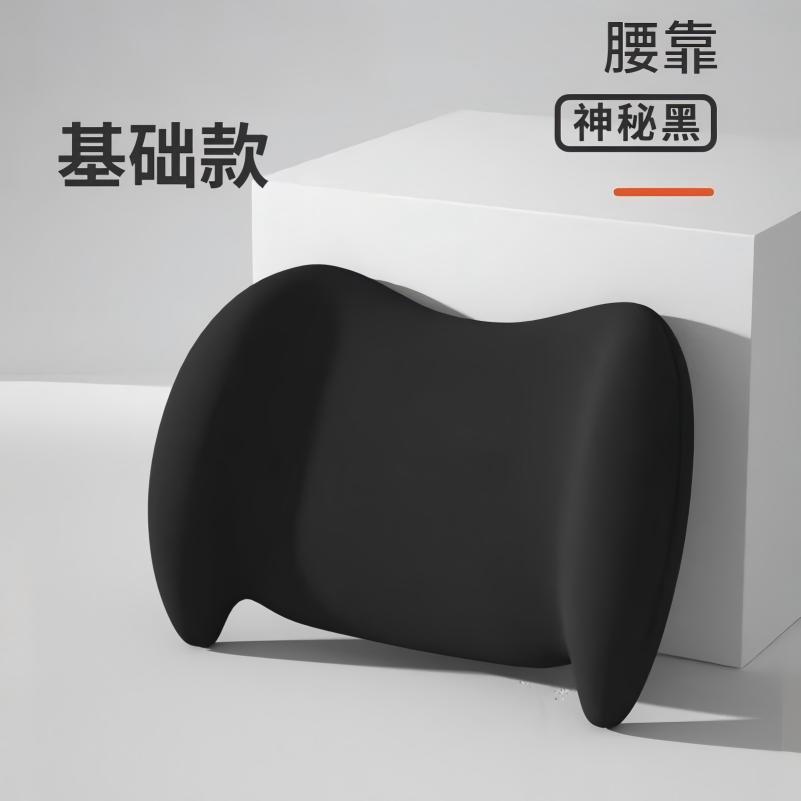 iChoice 办公室腰枕靠枕护腰工位靠垫久坐神器座椅椅子腰托-基础护腰神秘黑