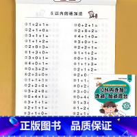 [单册]10以内连加连减加减混合 [正版]二十5/10/20/50/100以内的加减法口算题卡天天练进位退位不进退位横式