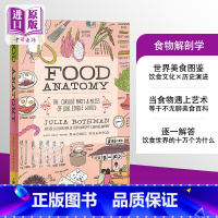 [正版]中商原版食物解剖学 英文原版 Food Anatomy JuliaRothman StoreyPublishi