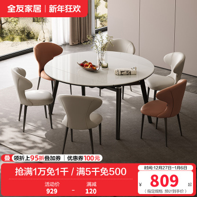 全友家居现代轻奢微晶石餐桌椅组合2024新款客厅折叠圆桌