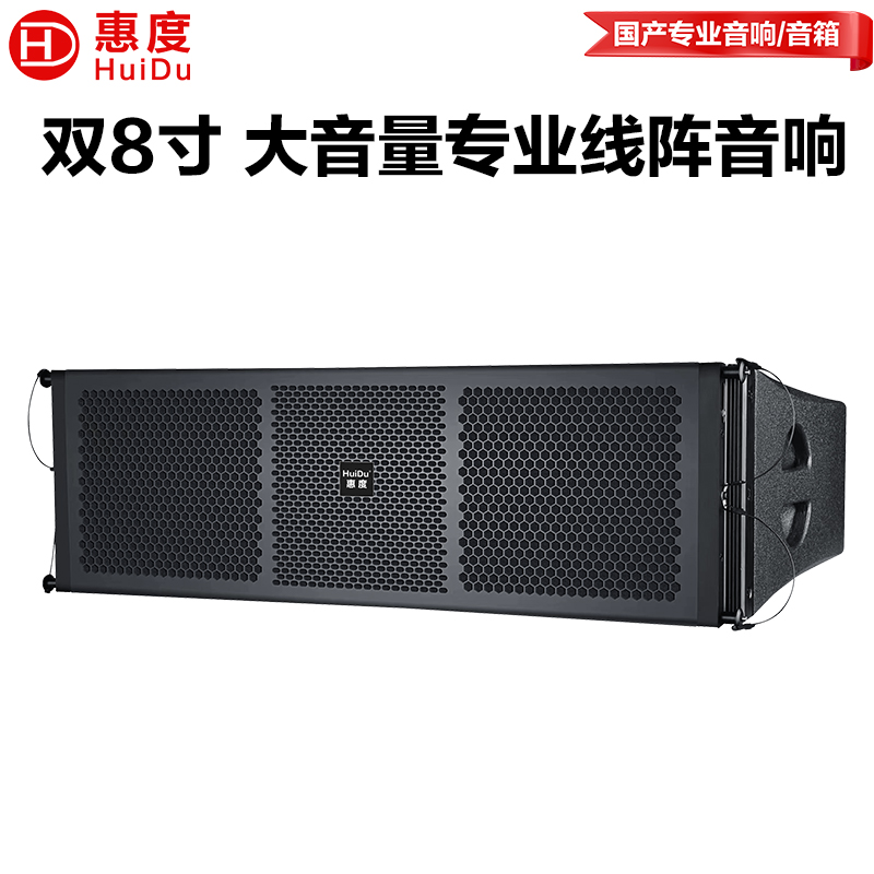 惠度(HuiDu)NB-28A专业双八寸户外舞台演出线阵音箱中小型会议室多功能厅礼堂大功率线阵列组合音箱套装