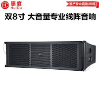 惠度(HuiDu)NB-28A专业双八寸户外舞台演出线阵音箱中小型会议室多功能厅礼堂大功率线阵列组合音箱套装
