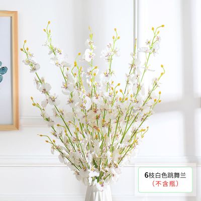 干花花束跳舞兰仿真花束塑料假花套装室内装饰干花客厅