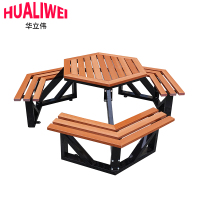 华立伟户外桌椅 六人位 套